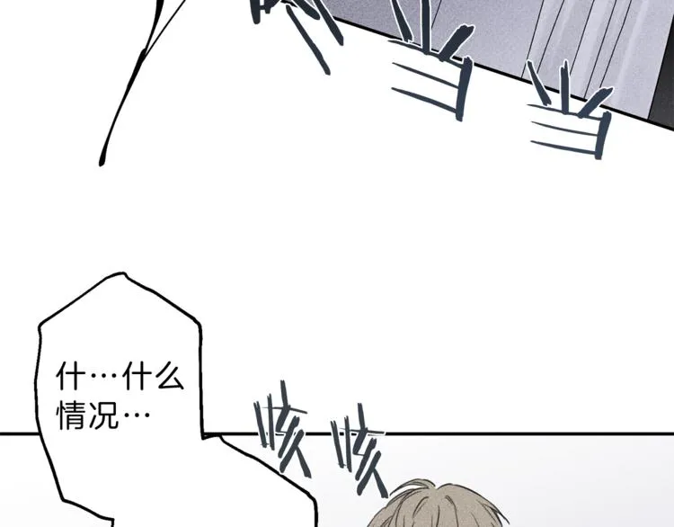 第5话 你的人生到头了 第23页