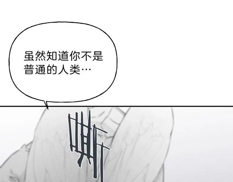第5话 你的人生到头了 第28页