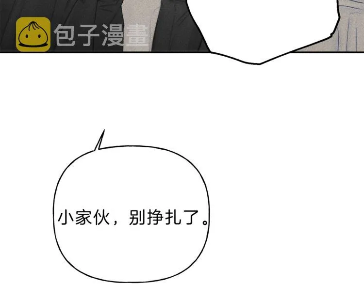 第5话 你的人生到头了 第30页