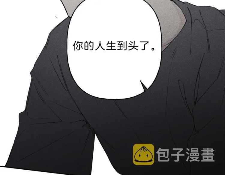 第5话 你的人生到头了 第32页