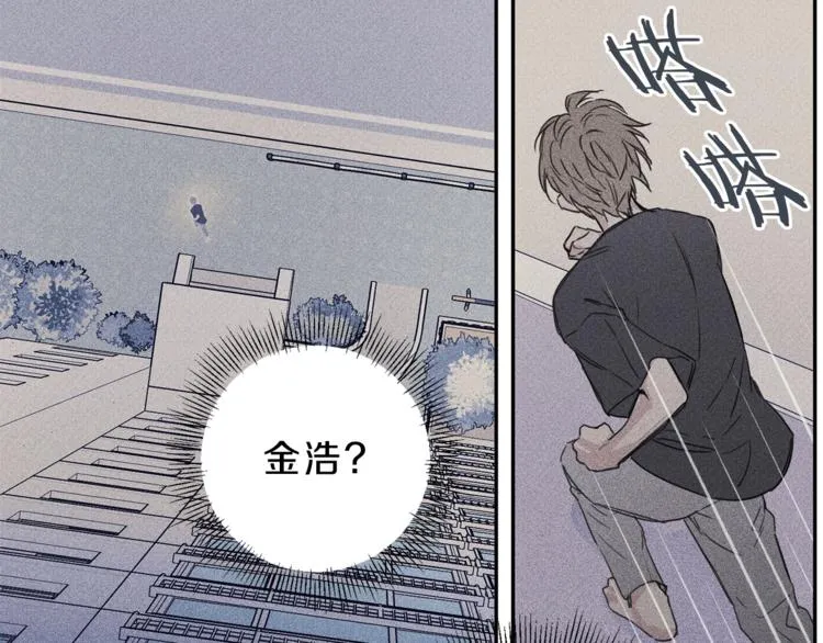 第5话 你的人生到头了 第38页