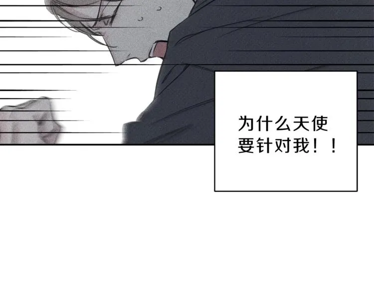 第5话 你的人生到头了 第44页