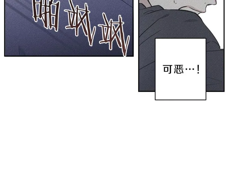 第5话 你的人生到头了 第46页