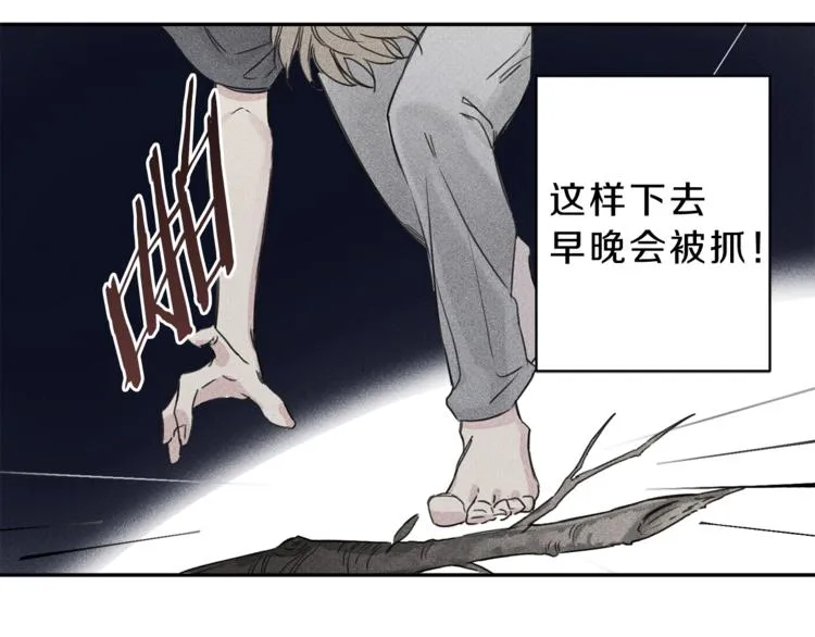第5话 你的人生到头了 第47页