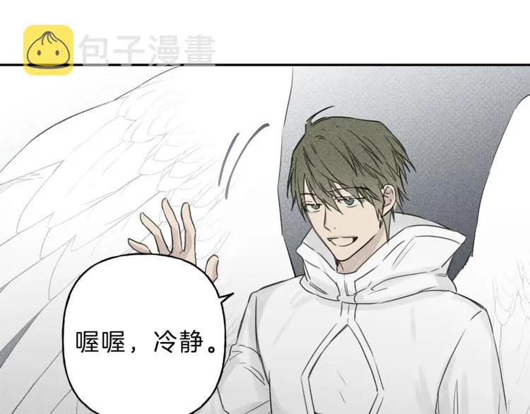 第5话 你的人生到头了 第50页