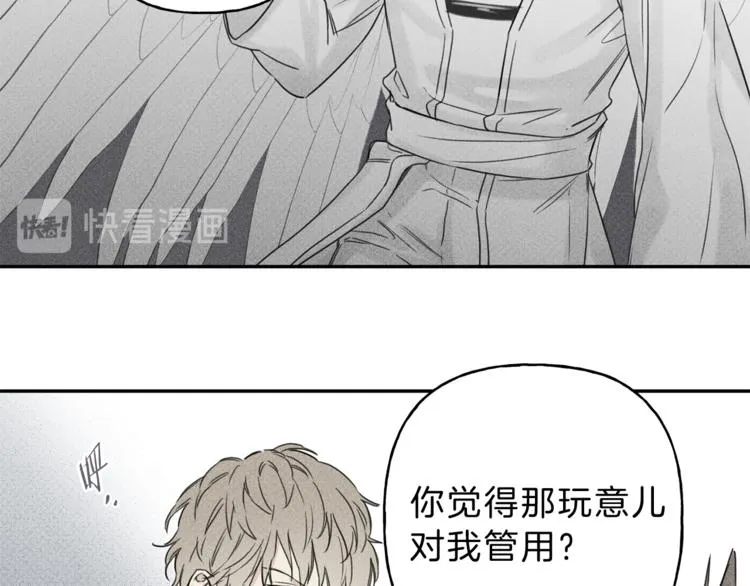 第5话 你的人生到头了 第51页