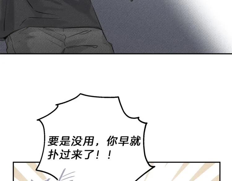 第5话 你的人生到头了 第53页