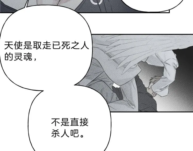 第5话 你的人生到头了 第56页