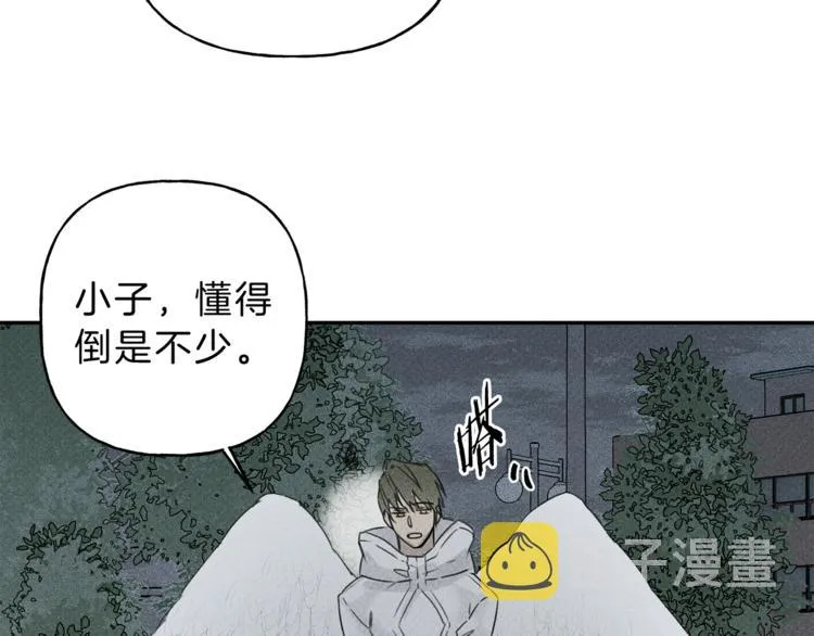 第5话 你的人生到头了 第57页