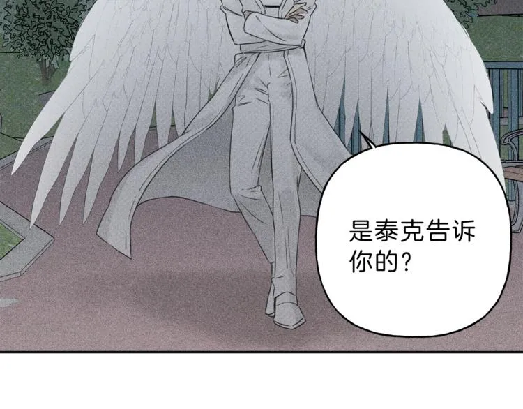 第5话 你的人生到头了 第58页
