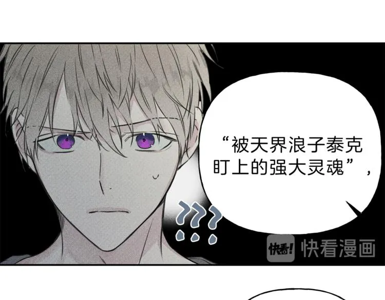 第5话 你的人生到头了 第62页