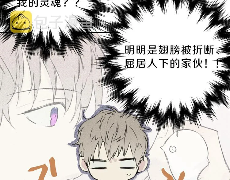 第5话 你的人生到头了 第64页