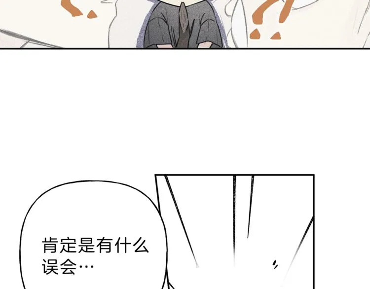 第5话 你的人生到头了 第65页