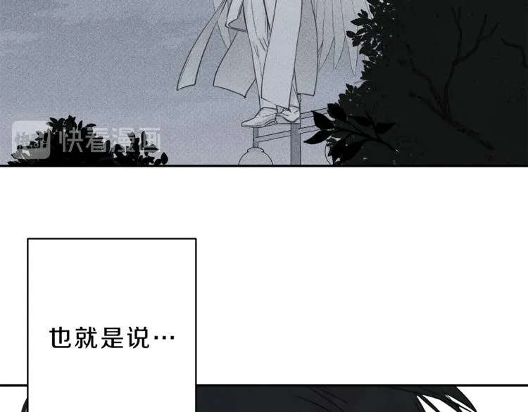 第5话 你的人生到头了 第72页