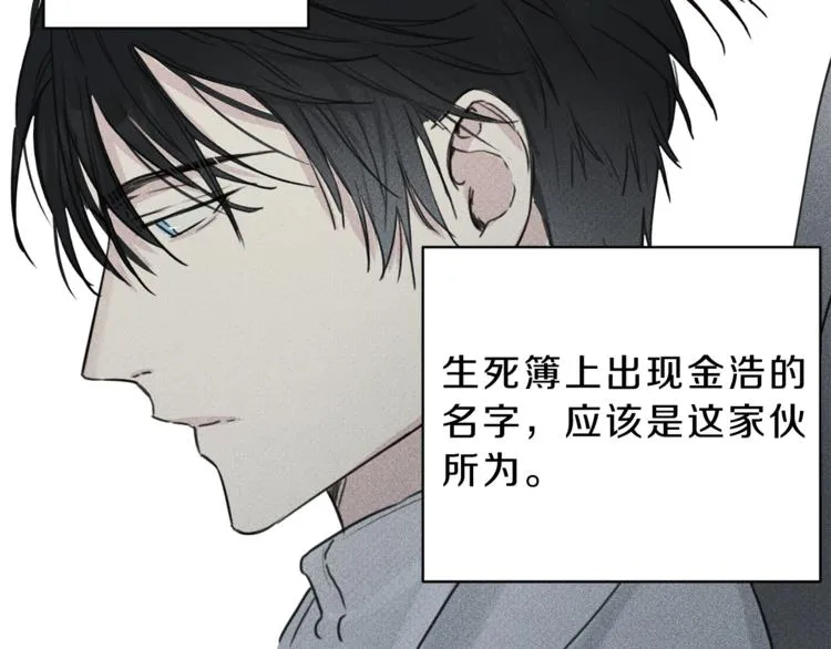 第5话 你的人生到头了 第73页