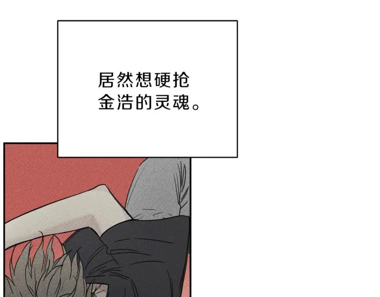 第5话 你的人生到头了 第75页