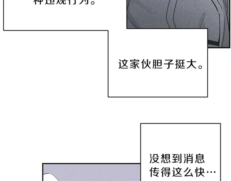 第5话 你的人生到头了 第77页