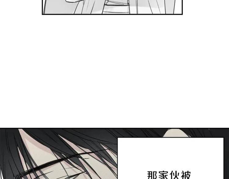 第5话 你的人生到头了 第79页