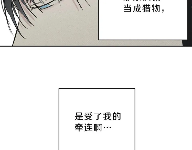 第5话 你的人生到头了 第80页