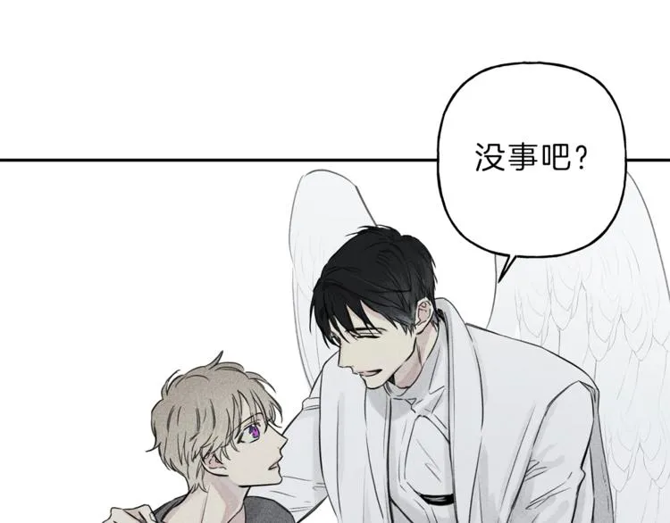 第6话 成为你的守护天使 第5页