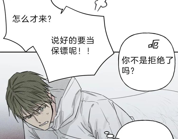 第6话 成为你的守护天使 第7页