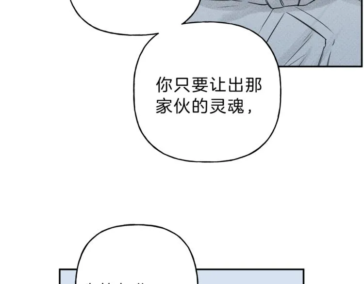 第6话 成为你的守护天使 第10页