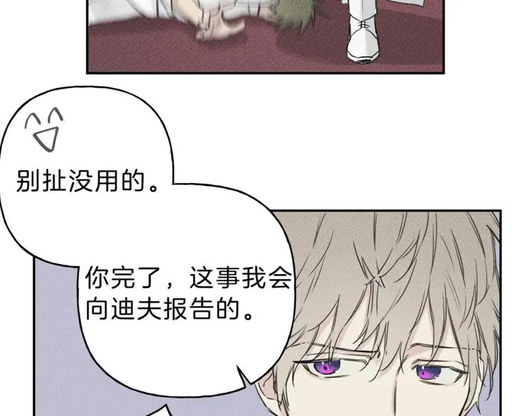 第6话 成为你的守护天使 第12页