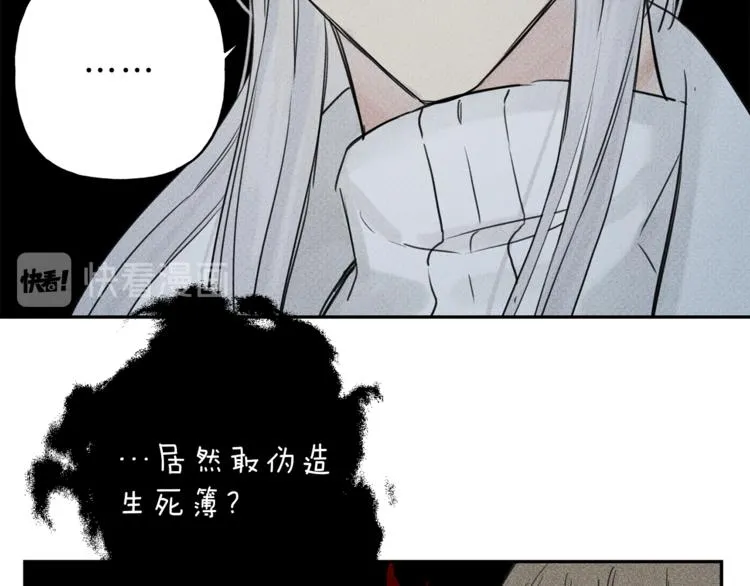 第6话 成为你的守护天使 第15页