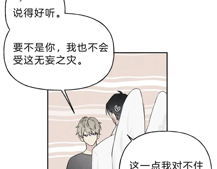第6话 成为你的守护天使 第19页