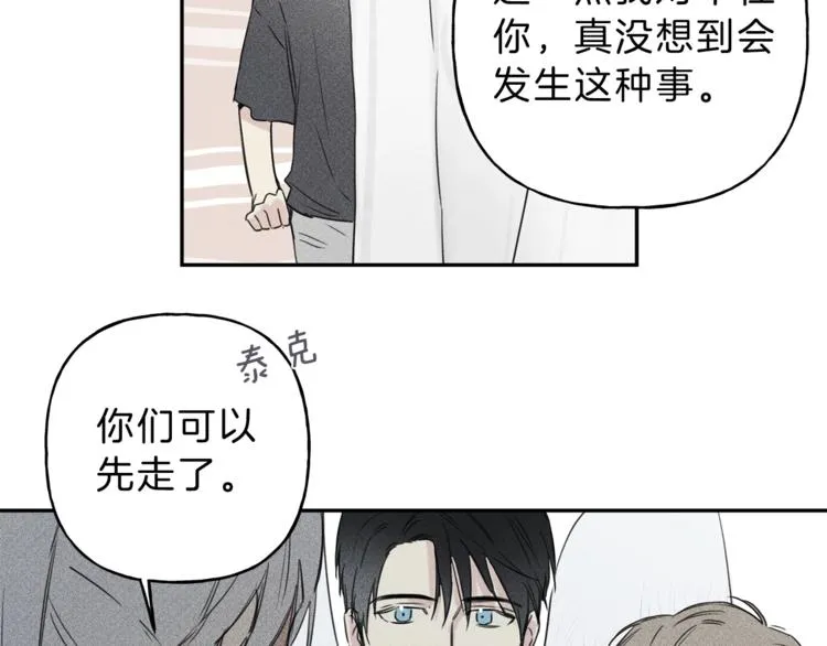 第6话 成为你的守护天使 第20页