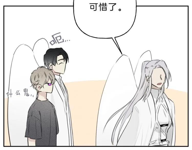 第6话 成为你的守护天使 第24页
