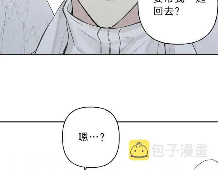 第6话 成为你的守护天使 第28页