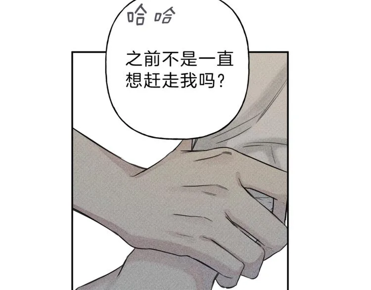第6话 成为你的守护天使 第31页