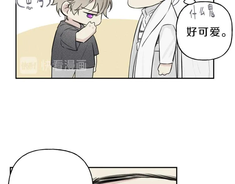 第6话 成为你的守护天使 第33页