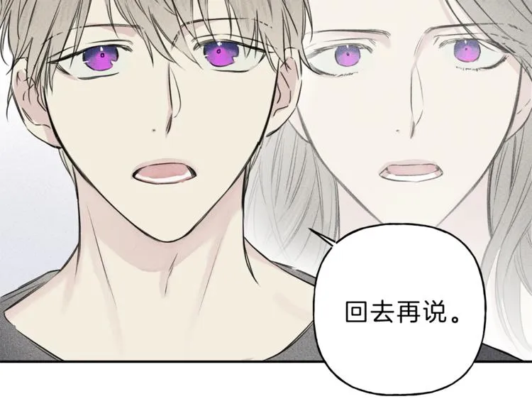 第6话 成为你的守护天使 第35页