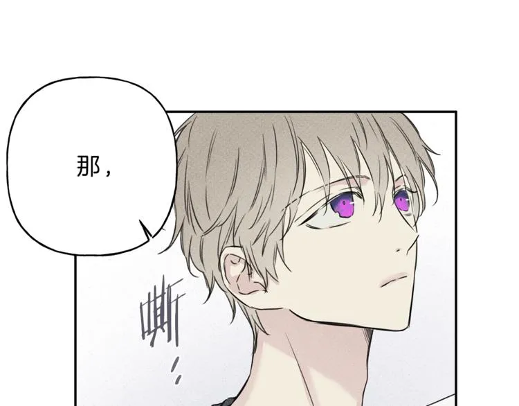 第6话 成为你的守护天使 第38页