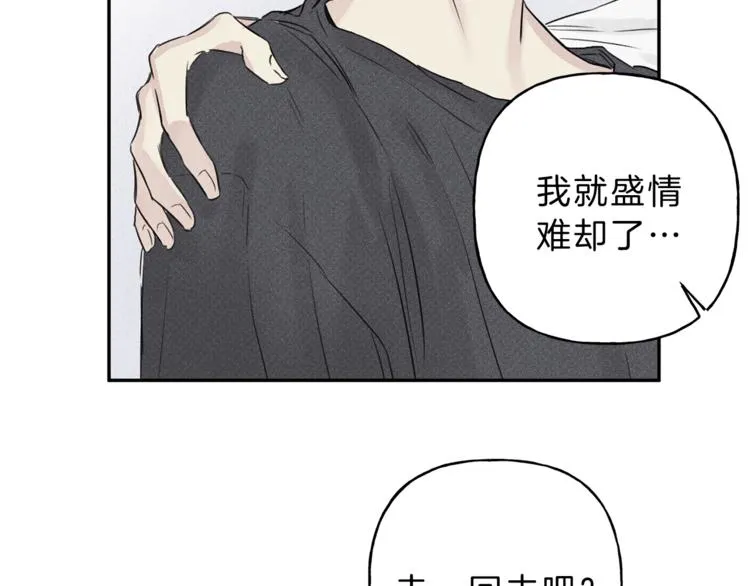 第6话 成为你的守护天使 第39页