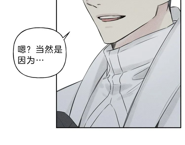 第6话 成为你的守护天使 第44页