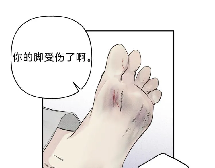 第6话 成为你的守护天使 第45页