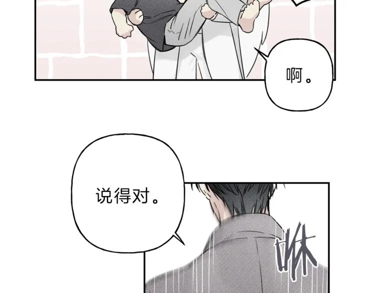 第6话 成为你的守护天使 第48页