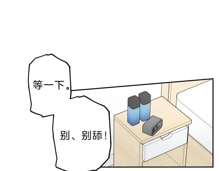 第6话 成为你的守护天使 第55页