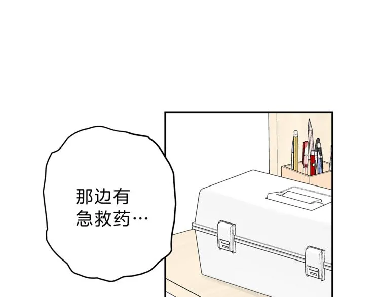 第6话 成为你的守护天使 第62页