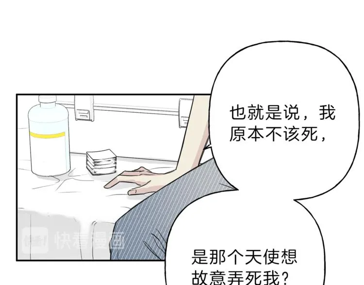 第6话 成为你的守护天使 第64页