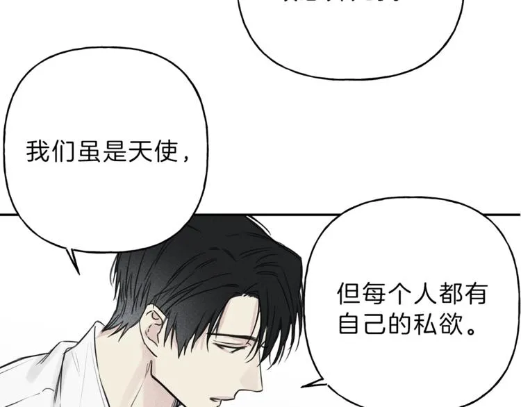 第6话 成为你的守护天使 第65页