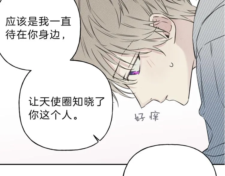 第6话 成为你的守护天使 第67页
