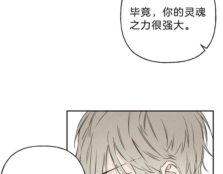 第6话 成为你的守护天使 第68页