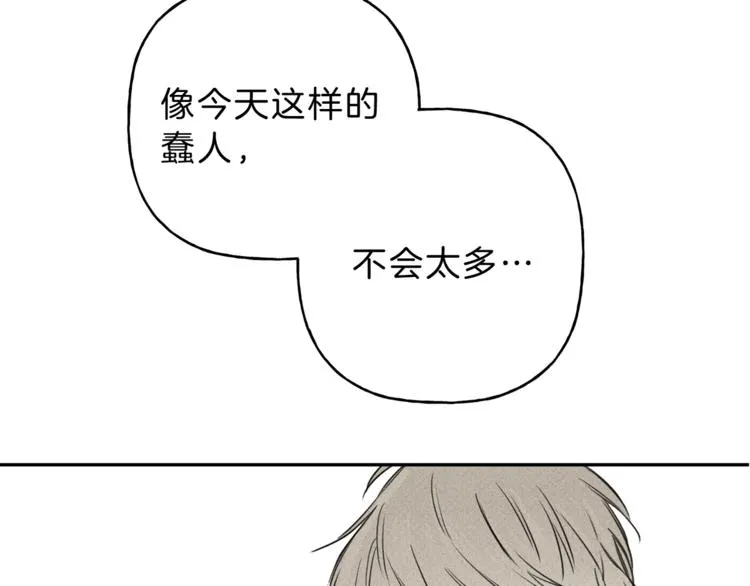 第6话 成为你的守护天使 第70页