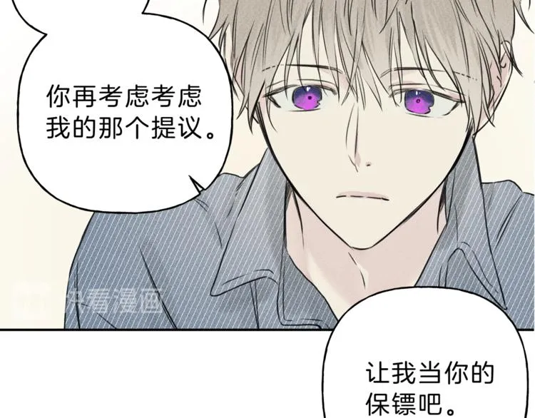 第6话 成为你的守护天使 第73页