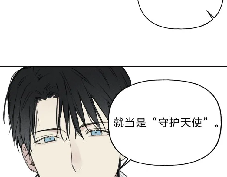 第6话 成为你的守护天使 第74页