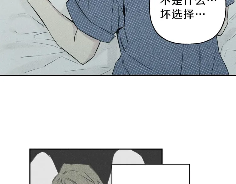第6话 成为你的守护天使 第79页
